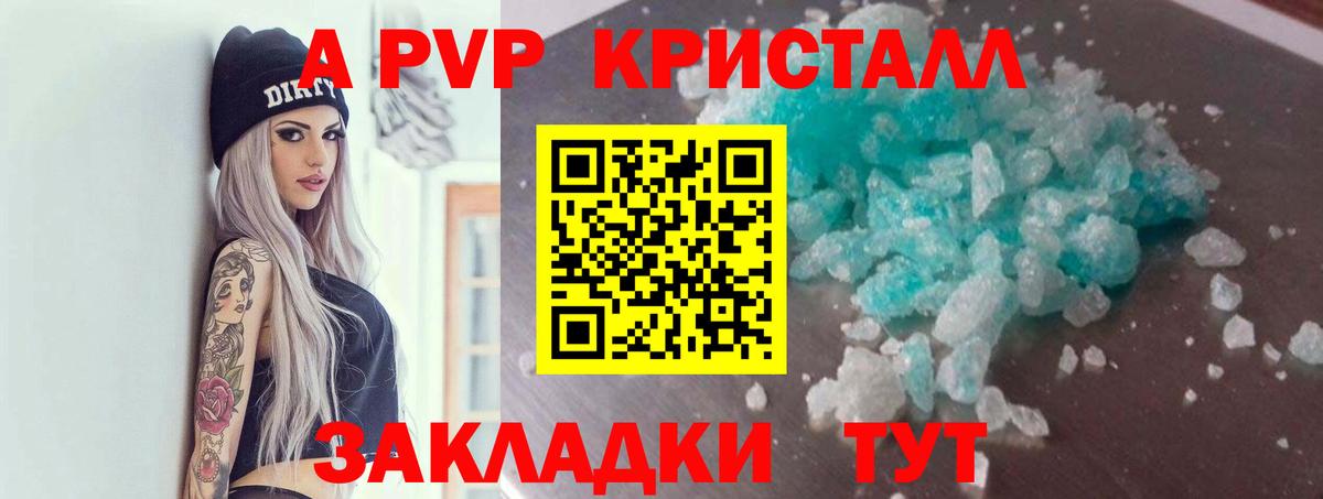 Орехово-Зуево  APVP VHQ  Вход с VPN  A PVP кристаллы 