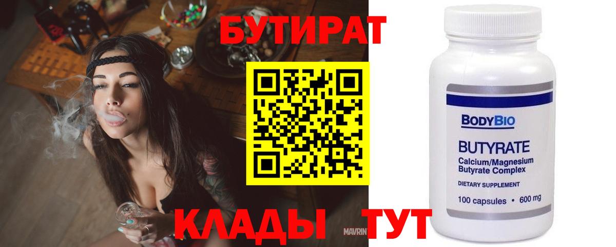 Бутират GHB Орехово-Зуево