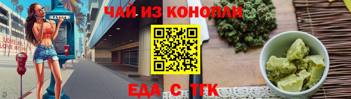 Cannafood конопля  Вход с VPN  Орехово-Зуево 