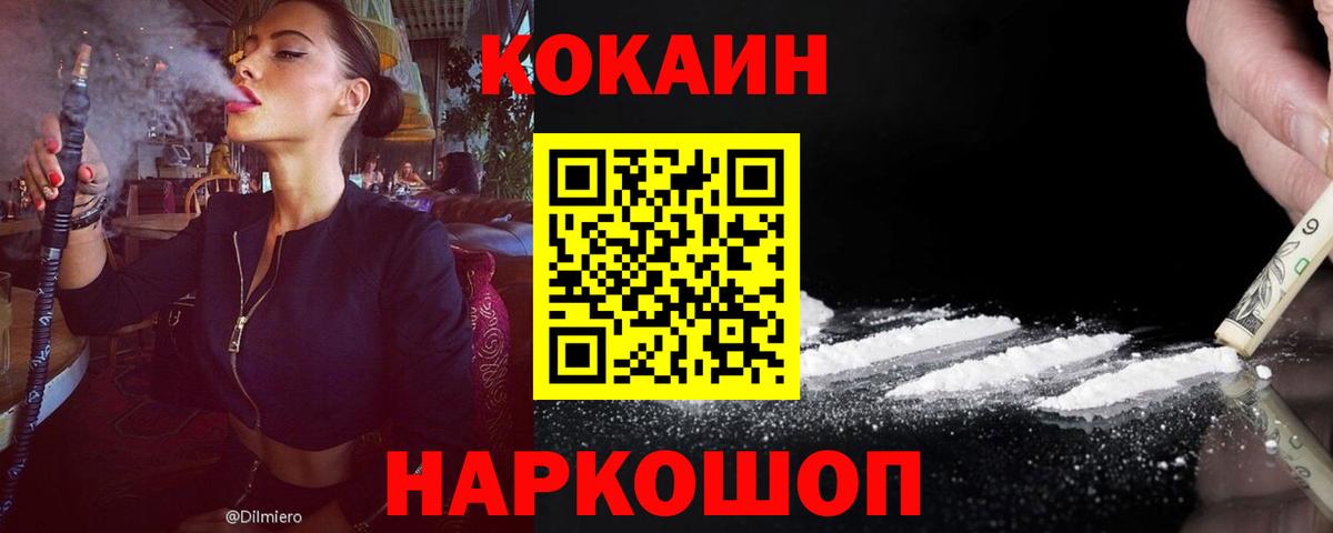 Cocaine Columbia  Вход с VPN  Орехово-Зуево  Кокаин Перу 
