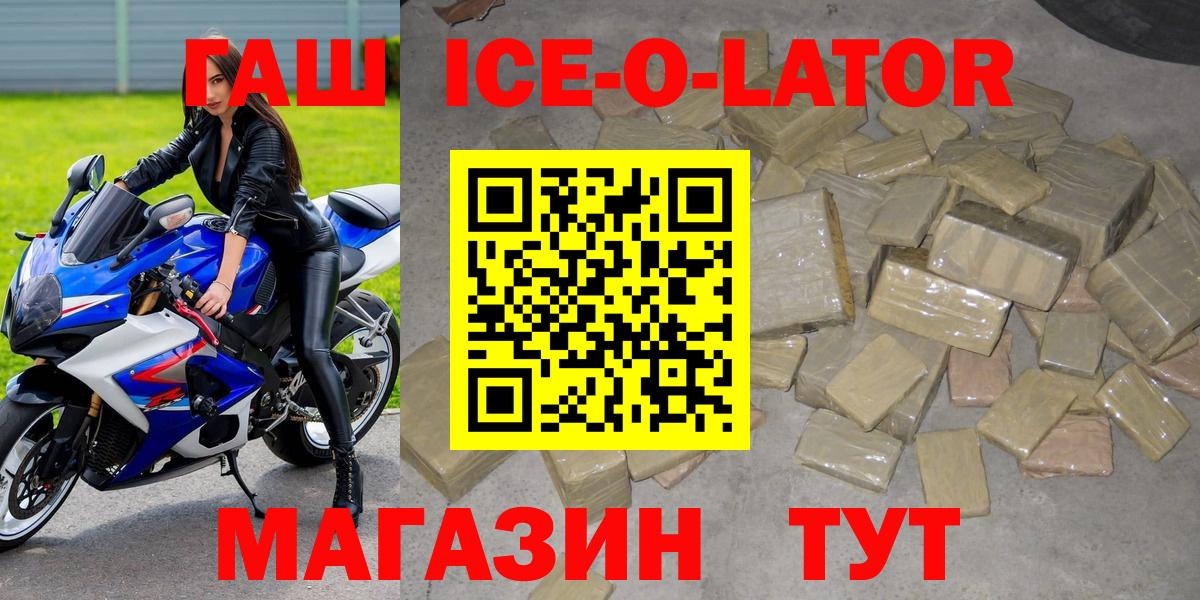 Орехово-Зуево  Гашиш hashish  Гашиш убойный  Вход с VPN 