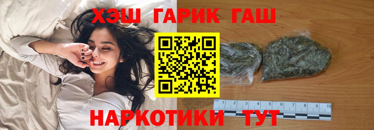 ГАШ Cannabis Орехово-Зуево