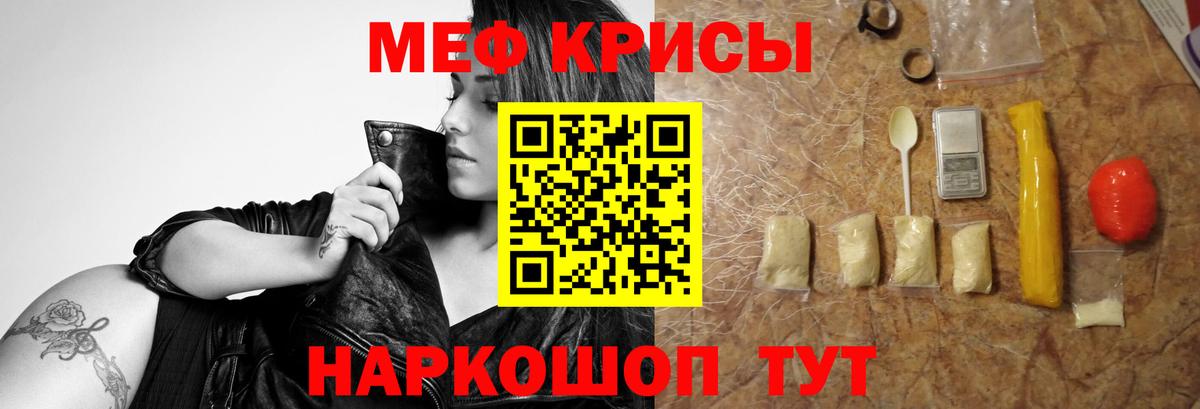 Мефедрон Орехово-Зуево