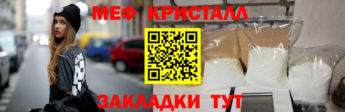 Мефедрон мяу мяу  Вход с VPN  Орехово-Зуево 