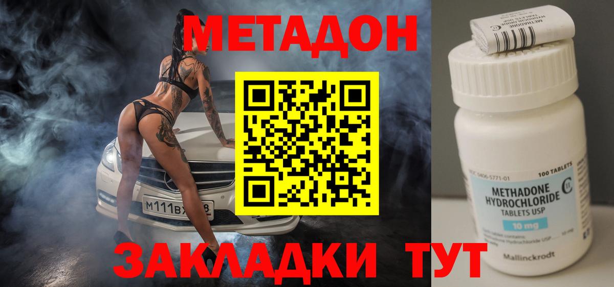 Метадон белоснежный Орехово-Зуево