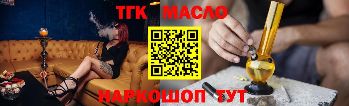 Орехово-Зуево  Дистиллят ТГК концентрат  ТГК концентрат  Вход с VPN 